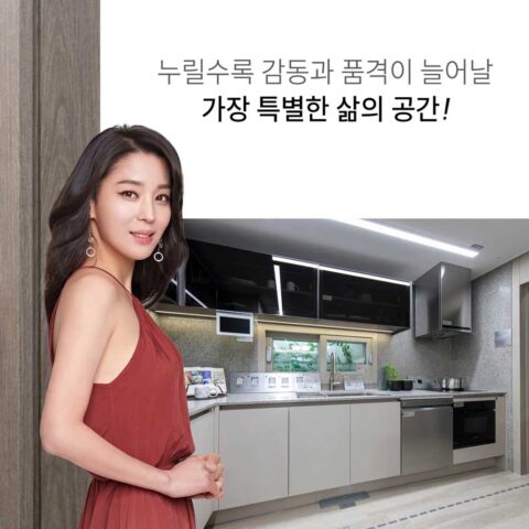 남동탄서희스타힐스파크시티 주방