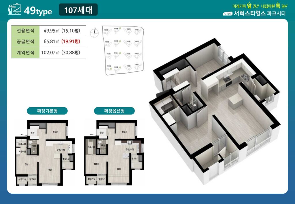 남동탄서희스타힐스 파크시티49