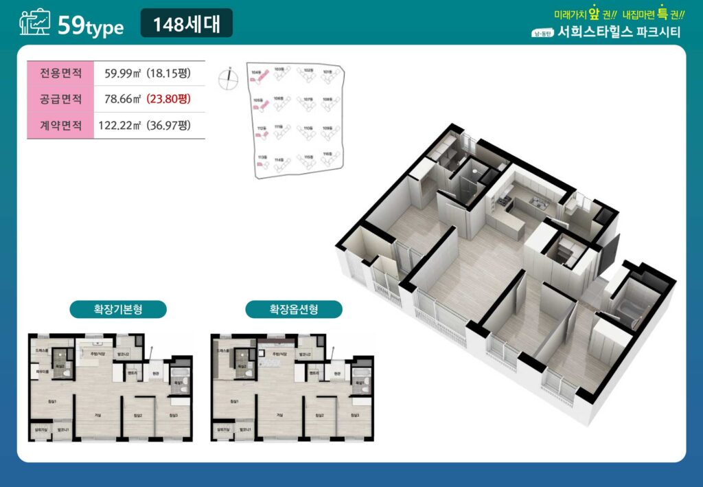 남동탄서희스타힐스 파크시티59