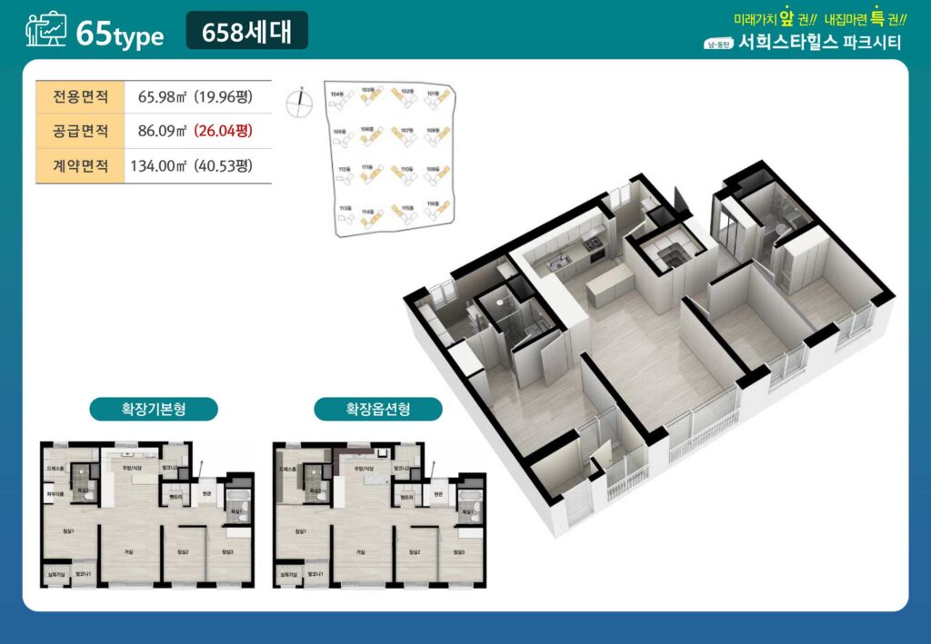 남동탄서희스타힐스 파크시티65